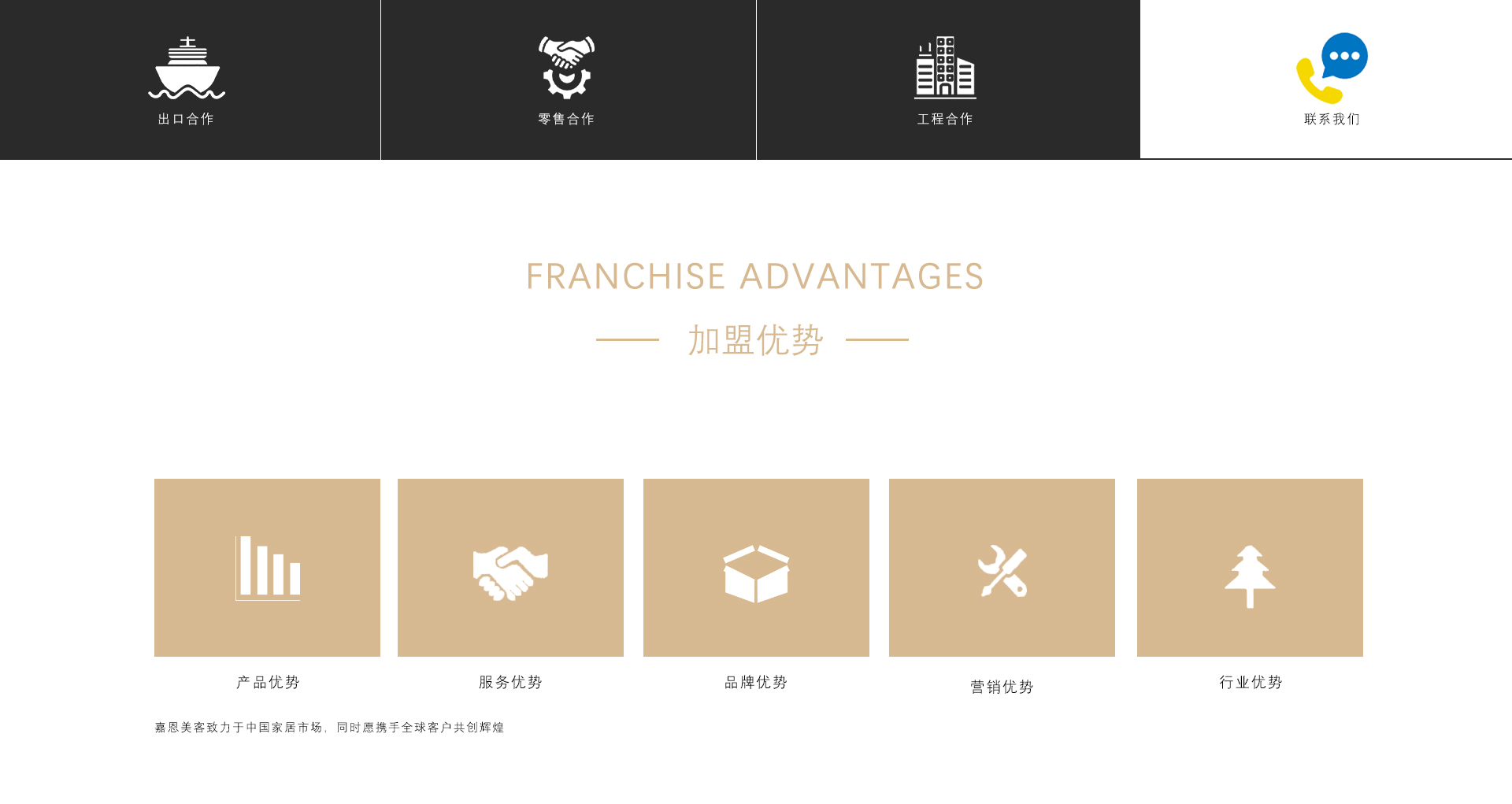 招商加盟新10_03.jpg